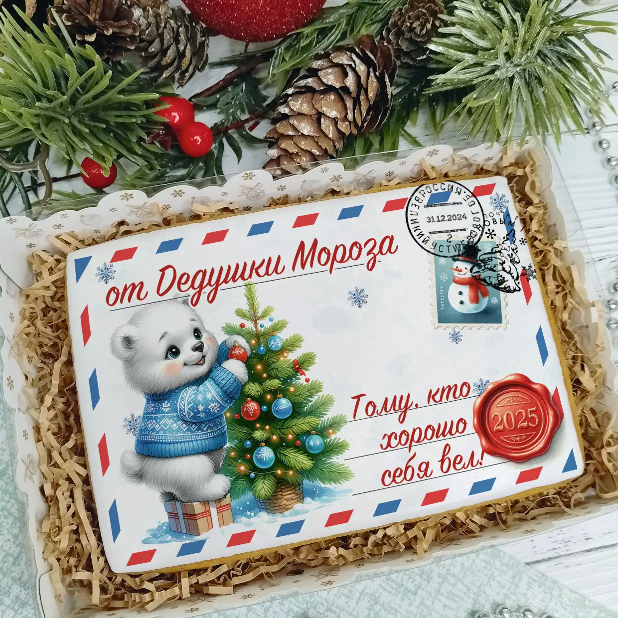 Новый Год 2025 (Письма 02)